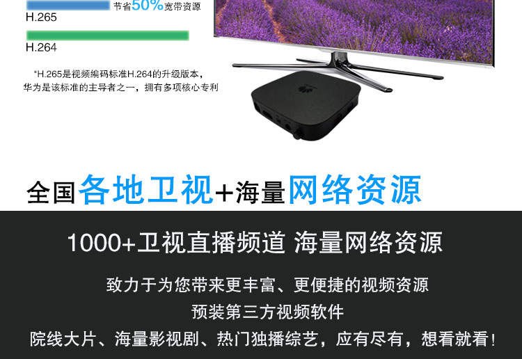 Huawei Yue box EC6108V9 mạng set-top box Máy nghe nhạc HD nhà cáp kỹ thuật số củ phát wifi cầm tay