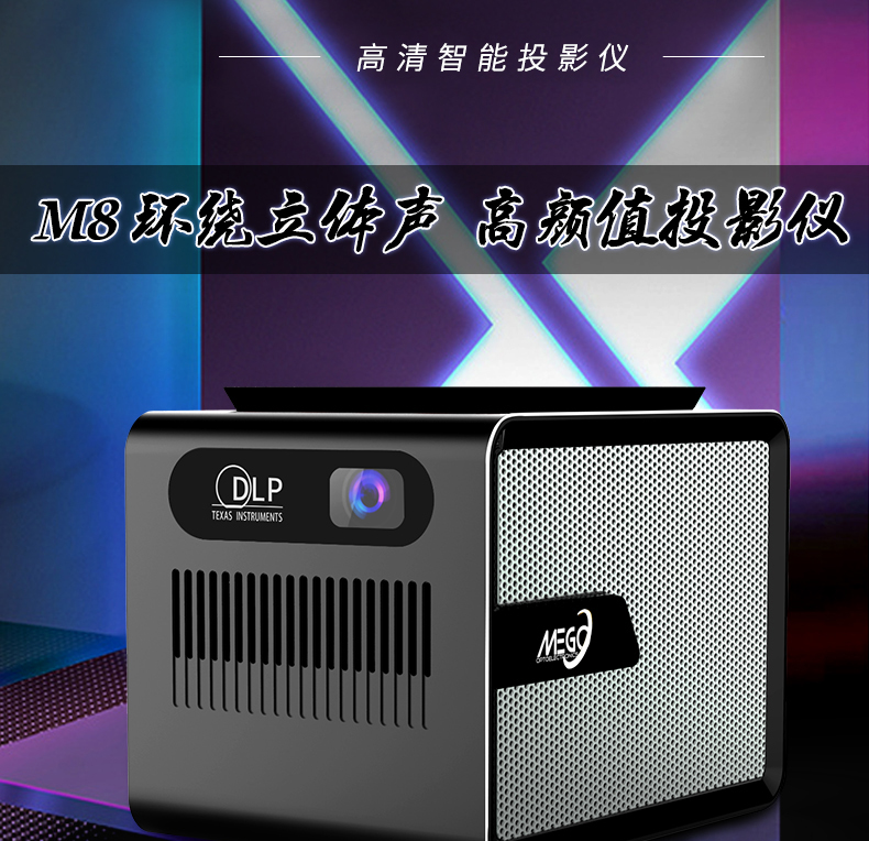 Máy chiếu Meigao M8 gia đình Android thông minh 1080p HD không có màn hình TV điện thoại di động nhỏ màn hình wifi không dây rạp hát tại nhà micro - Máy chiếu