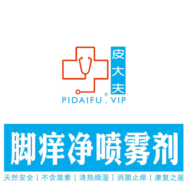 Foot Itch Clear Spray Feet Heart Ticks Finger Prickle Sole Leather Bitchy Leather Blisters Running Water External Use For Exclusive Use