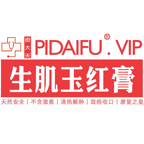 Beijing Nanjing Tongrentang Angelica Dahurica, etc. formulated raw muscle jade red paste Medical Zong Jin cong Gufang Gufang