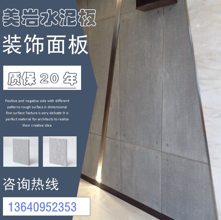 Thailand Meiyan wood wire board decorative board Fiber cement board Meiyan wood wire cement board clear water concrete board 4mm