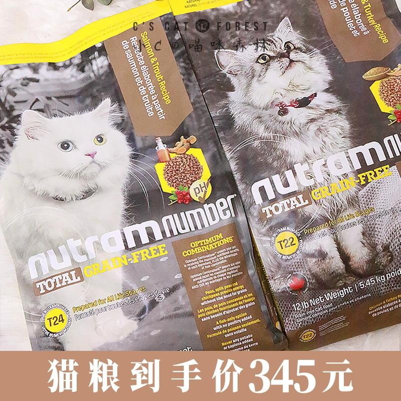 Canada nhập khẩu thức ăn chính cho mèo Newton T22 gà tây gà tây T24 cá hồi cho mèo con 5,45kg - Cat Staples