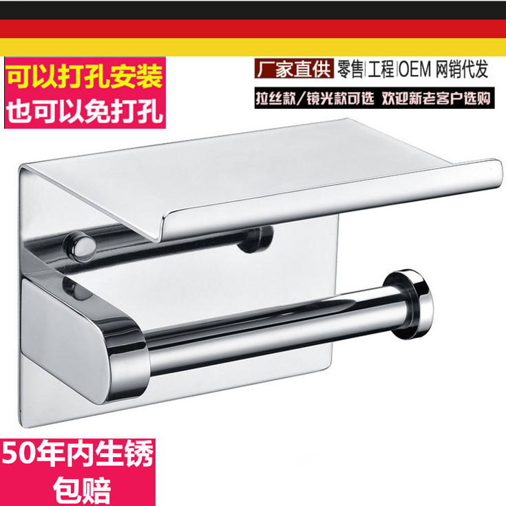 Export German toilet paper towel rack stainless steel drawer rack toilet mobile phone flat paper towel rack