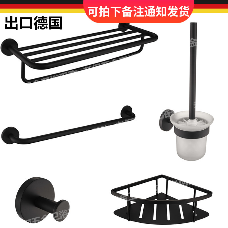 Exit German Black 304 Stainless Steel Towel Rack Round Bath Towel Rack Toilet Black Hardware Pendant Suit-Taobao