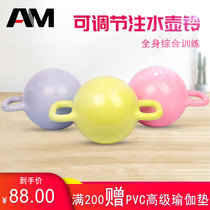 Fitness kettlebell Adjustable kettlebell Random core muscle group practice peach hip double handle water injection yoga shaping