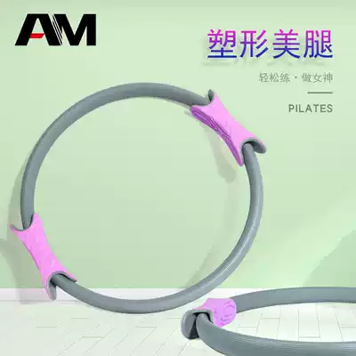 Magic circle Pilates circle Yoga circle Thin leg equipment Fitness thin thigh artifact beautiful leg breast enhancement