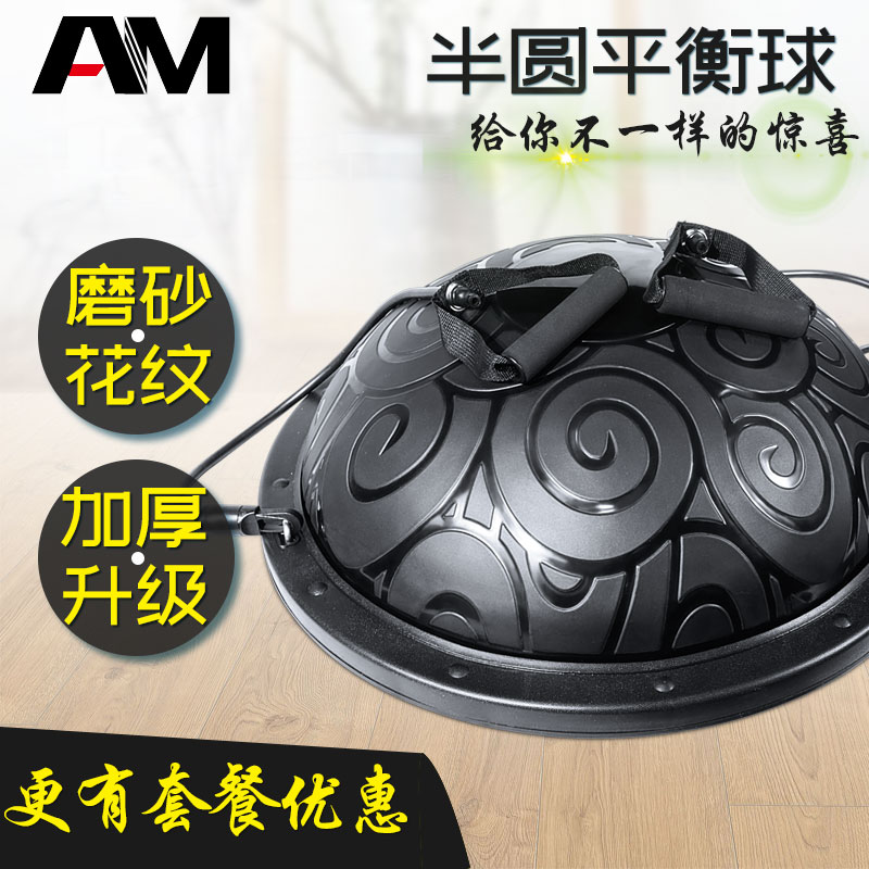 Thickening explosion-proof yoga weight-loss ball fitness hemisphere semicircle balance ball wave speed ball rehabilitation training ball rehabilitation ball