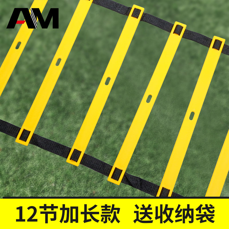 Soccer training equipment rope ladder jumping grid agile ladder basketball pace coordination training fitness soft ladder speed training