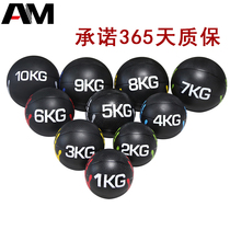 Solid rubber Medicine Ball Medicine Bal Gravity Ball Fitness Ball l waist abdominal training Agility exercise