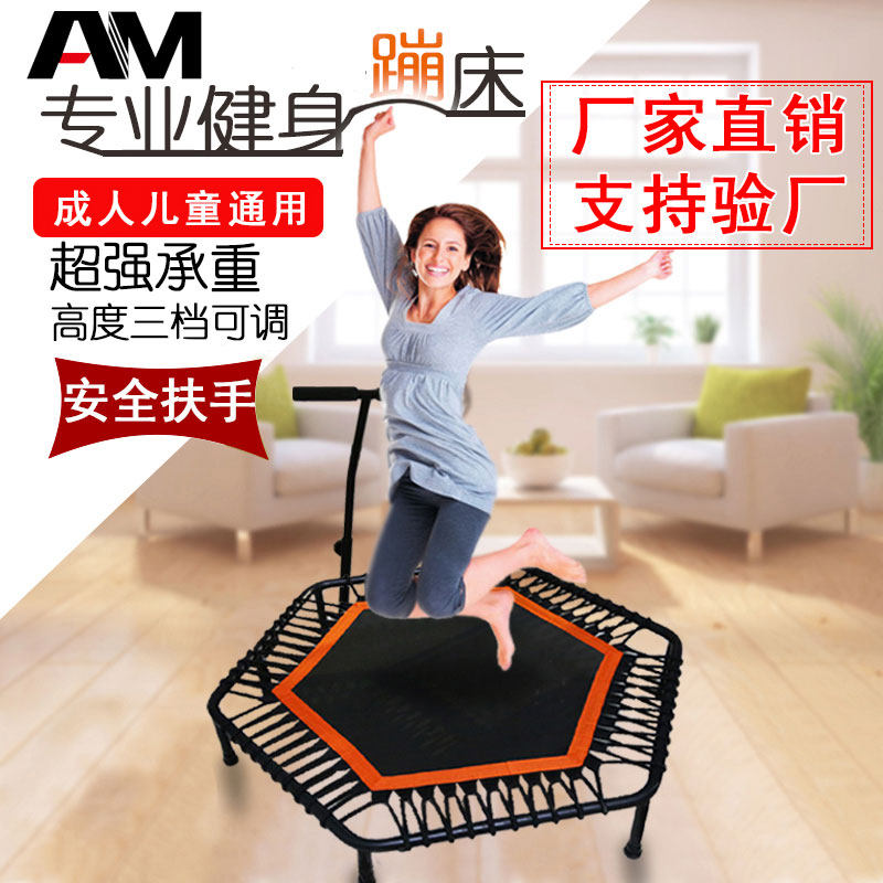 Indoor Trampoline Adult Weight Loss Slimming Children Entertainment Jumping Bed Hexagon With Armrests Adjustable Ultra-Elasticity Muted