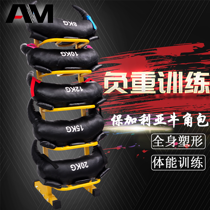 Bulgarian horn bag training bag with heavy physical training bag deep squatting and heavy private teaching gym fitness equipment