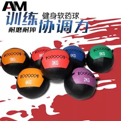 Fitness soft medicine ball PU squash wall ball Non-elastic solid ball Private teaching balance training gravity ball