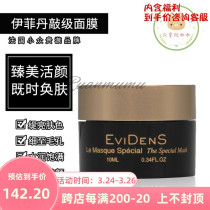 Efidan Evidens Super Mask Sleep Mask Triple Collagen Skin Rejuvenation