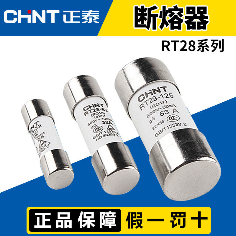 Positive Thai fuse fuse RT28-32RT14-32RT18-32X melt core RO16RO15 ceramic insurance tube