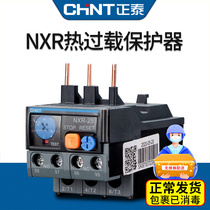 Zhengtai Thermal overload protector relay NXR-12 25 1A 1A 6A 6A 10A 13A 25A NXC assorted