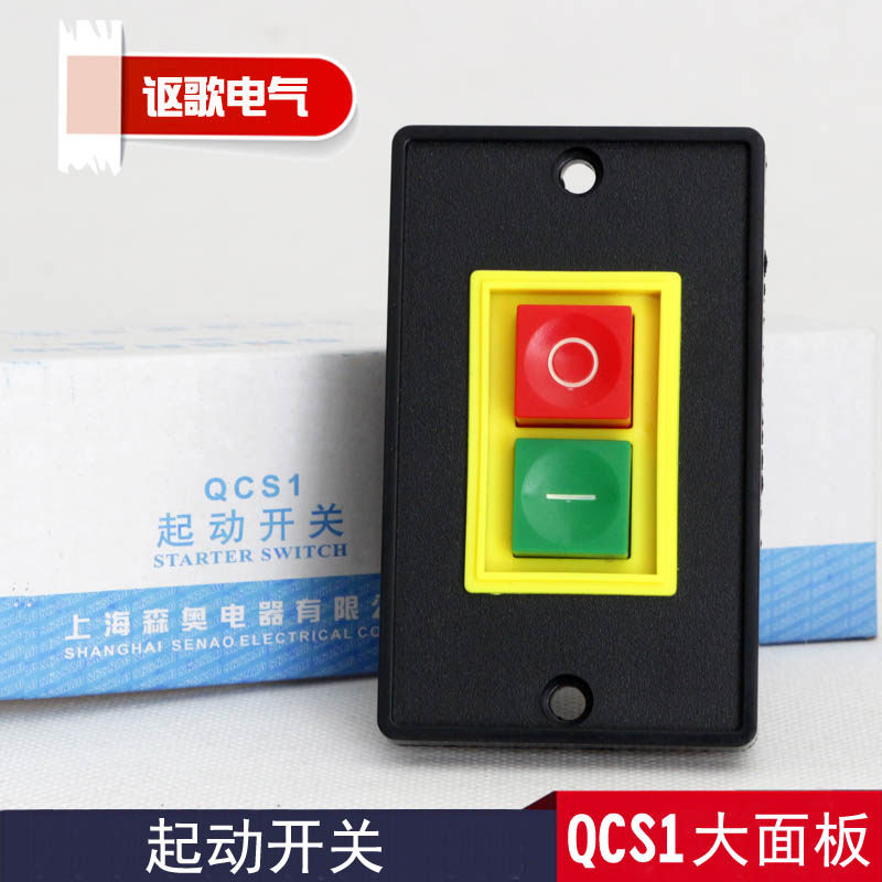 Senao SHSNAO QCS1 desktop drilling machine motor control stop start seizure button switch large panel