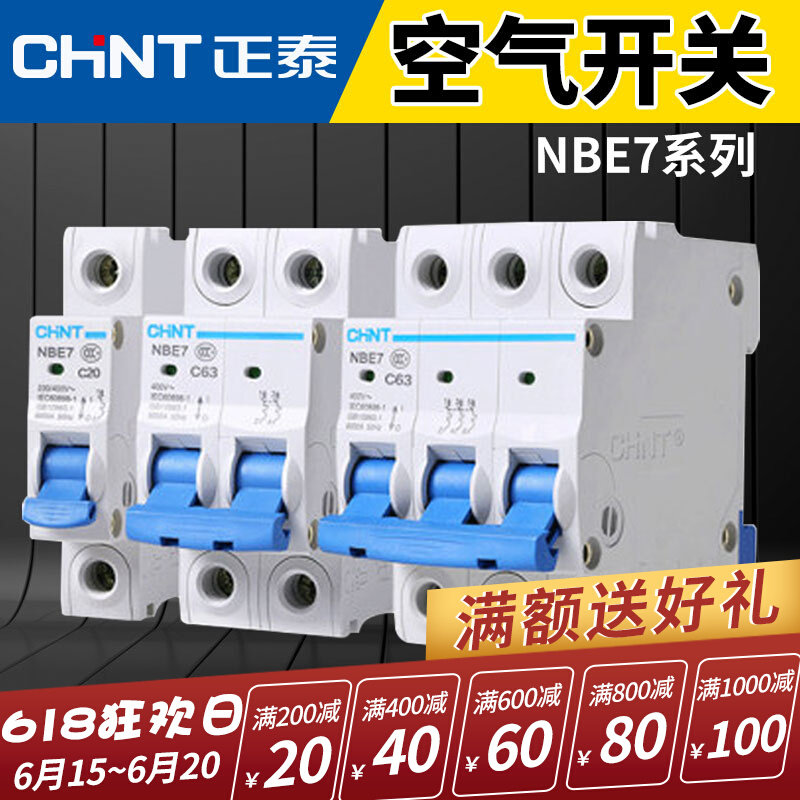 Zhengtai Electrician Mini Breaker DZ47 Upgrade NBE7 Home tripping Total 63A Protection Air Switch 1234p