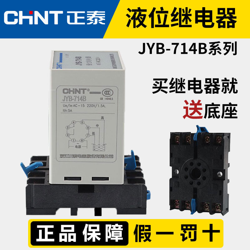 Zhengtai liquid level relay JYB-714B 220V380V fully automatic water tower water pump water level controller monitor