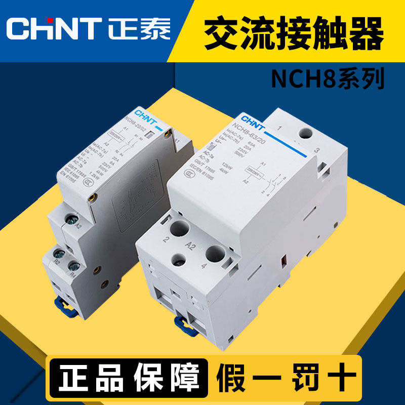 Zhengtai Home Exchange contactors NCH8-20 25 40 40 02 02 10 11 22 31 40220230