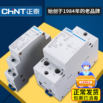chnt Zhengtai Home small single-phase AC contactor NCH8-25 20220 V rail type II normal opening 2P