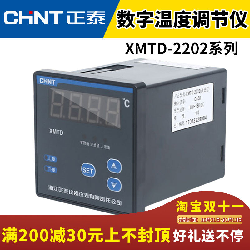 Zhengtai Digital Display Temperature Indicating Regulator XMTD-2202 1-400℃ Thermostat Thermostat Thermostat