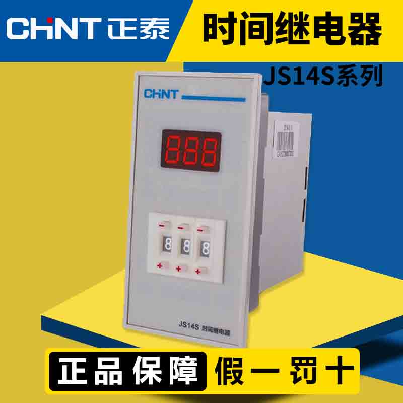 CHNT Chint Electric Time Relay Four-digit Display JS14S Guarantee