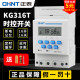 Zhengtai time control switch time controller 220V automatic microcomputer timer switch kg316t power supply three-phase