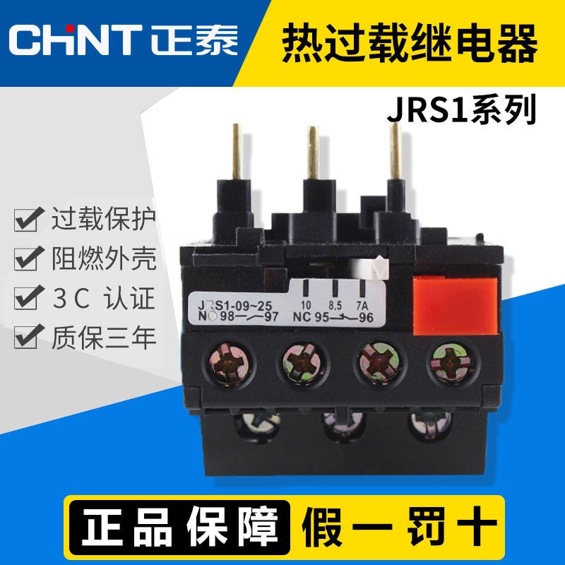 Zhengtai thermal overload relay JRS1-09-25 Z temperature relay overload protector 7-10A 4-6A