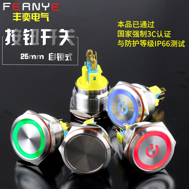 Funi 25mm with lamp power computer button switch waterproof round LED with lamp small desktop self-reset