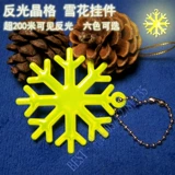 Водонепроницаемая светоотражающая ночная дорожная спортивная подвеска, светоотражающий ранец, со снежинками