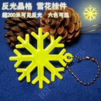 Водонепроницаемая светоотражающая ночная дорожная спортивная подвеска, светоотражающий ранец, со снежинками