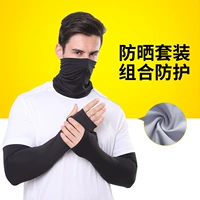 Маска, нарукавники, дорожное длинное защитное снаряжение, шарф, защита от солнца, комплект