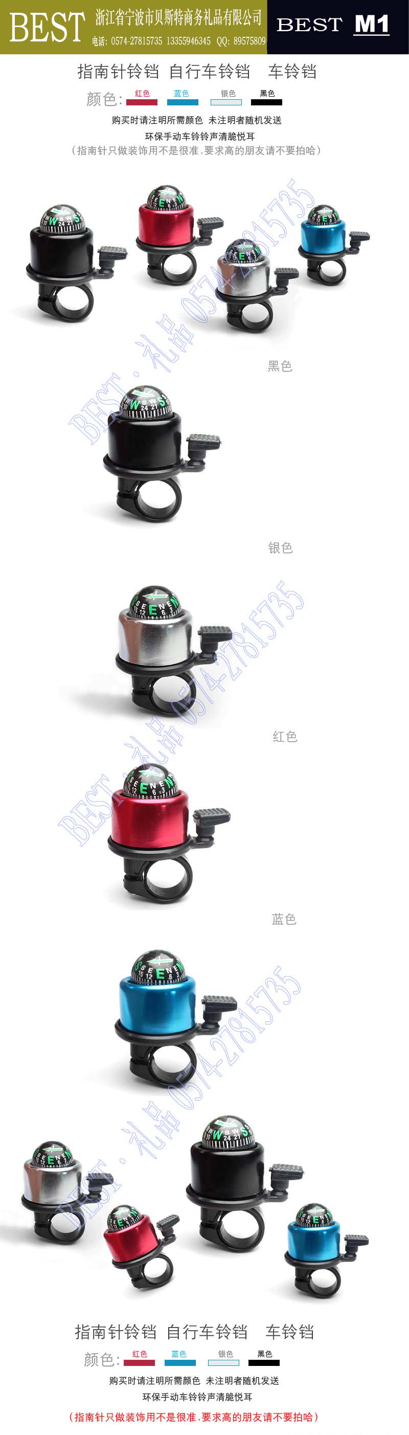 Avertisseur de vélo bell Compass - Ref 1459850 Image 102