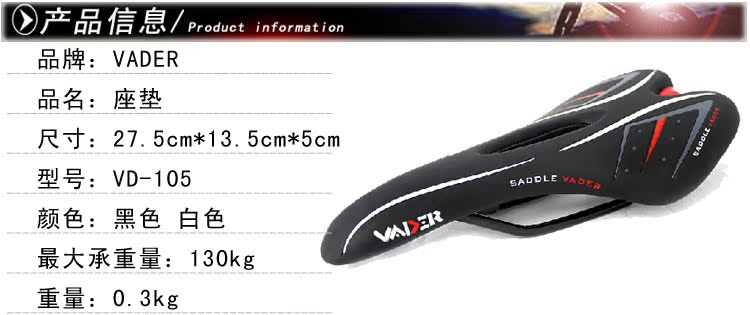 Selle de vélo VADER - Ref 2351396 Image 10