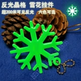 Водонепроницаемая светоотражающая ночная дорожная спортивная подвеска, светоотражающий ранец, со снежинками