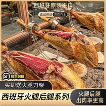 Qingtianlao Spanish imported ham whole hind leg Iberian ham sub-acorn white green red black label Serrano
