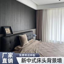 Carbon crystal board wood veneer paint-free seamless wainscot interior decoration sofa TV bedroom bedside background wall