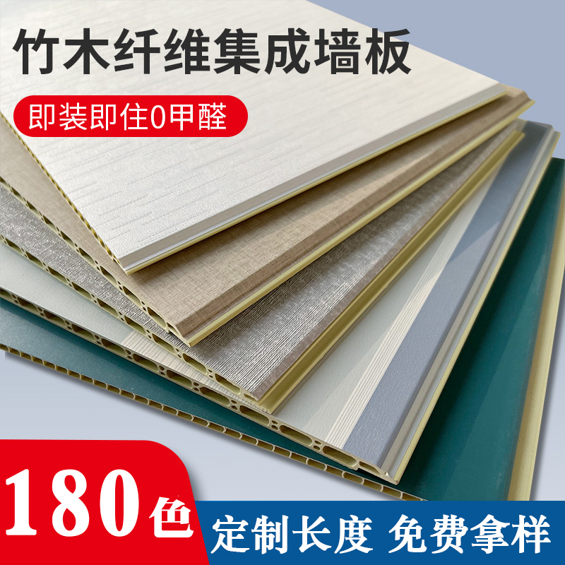 Bamboo Wood Fiber Integrated Wall Panel Wall Waterproofing Moisture Protection Wall Panel Indoor ceiling Self-fitting Buttoned Board Wall-Taobao