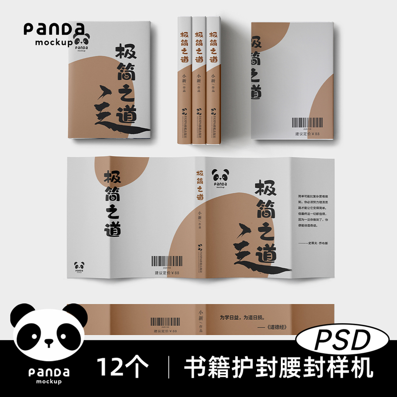 A4A5 Book Mockup with Dust Jacket, Book Cover, Inner Pages Design Display Mockup Cover Template Y2791 A4A5 Book Mockup with Dust Jacket, Book Cover, Inner Pages Design Display Mockup Cover Template Y2791