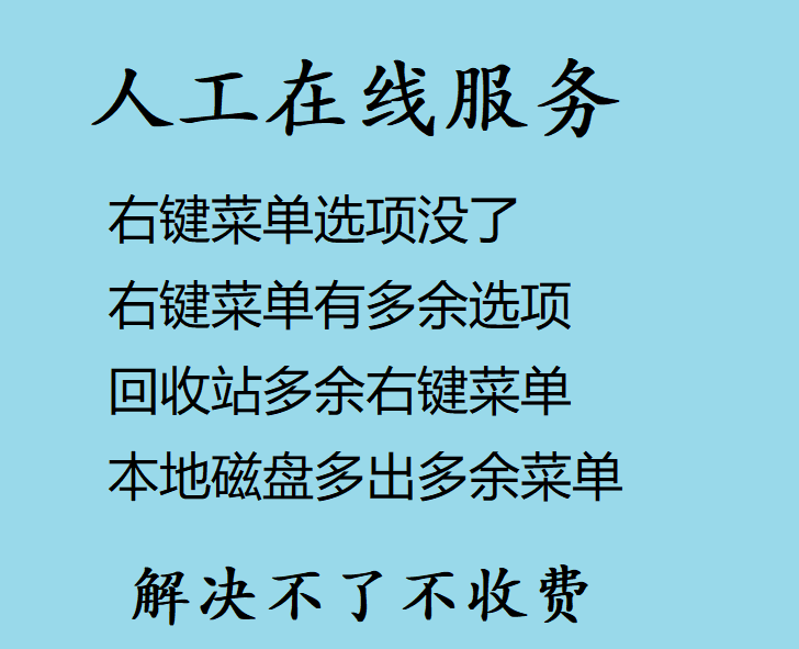 兄弟们注意了!远程恢复删除桌面右键菜单神器来了_steam游戏_淘宝游戏网