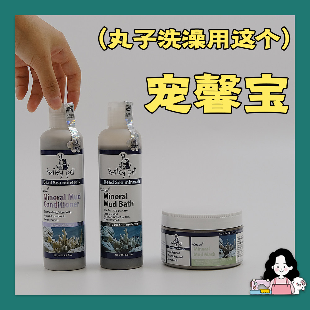 Under Meatballs Israel Pet Xinbao Dead Sea Mineral Mud Dog Body Wash Hair Conditioner Body Mask