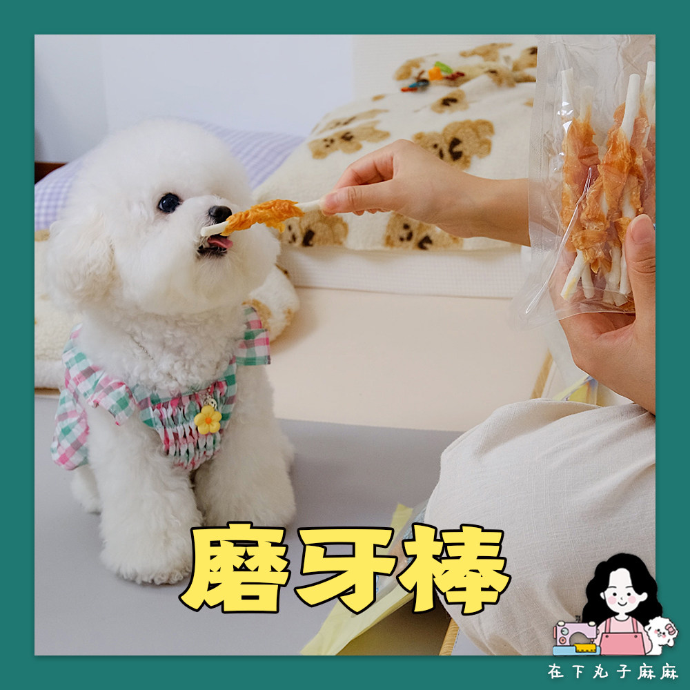 (Under the meatballs) Dogeman molar stick Pet dog treats chicken cowhide rolls bite-resistant molar teeth cleaning