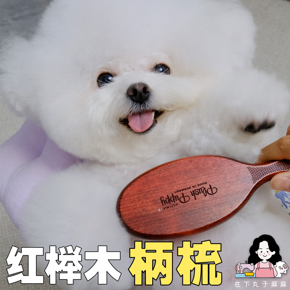 (Spot) Under the meatball PLUSH PUPPY handle comb dog comb to remove floating hair dead hair