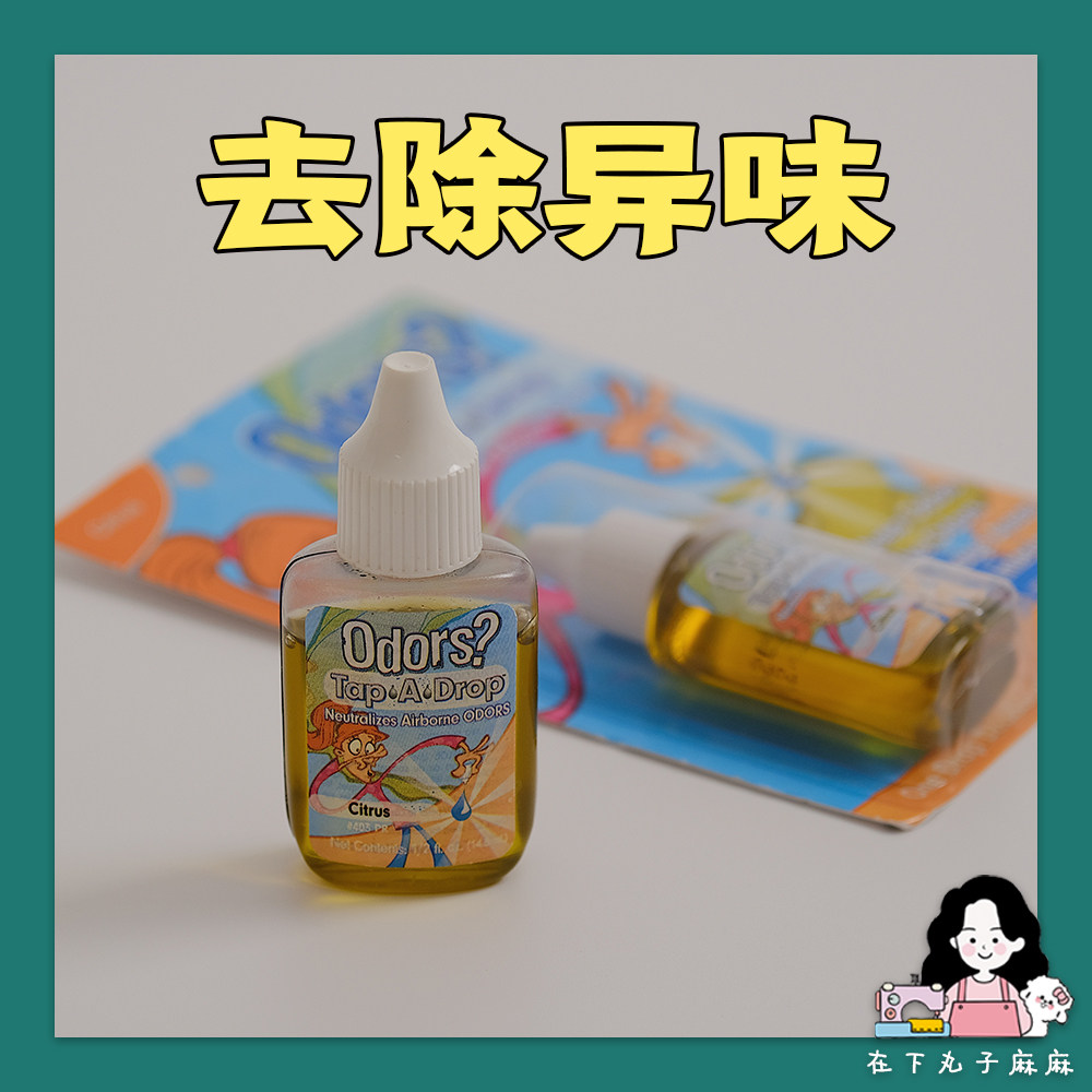 (Under the meatballs) Yiweijing removes a drop of incense pet dog environmental deodorization and deodorization needs to be diluted