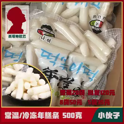 Zhengway young man fried rice cake hot pot New Year cake bar vacuum Rice Bar 500g (20 bags)