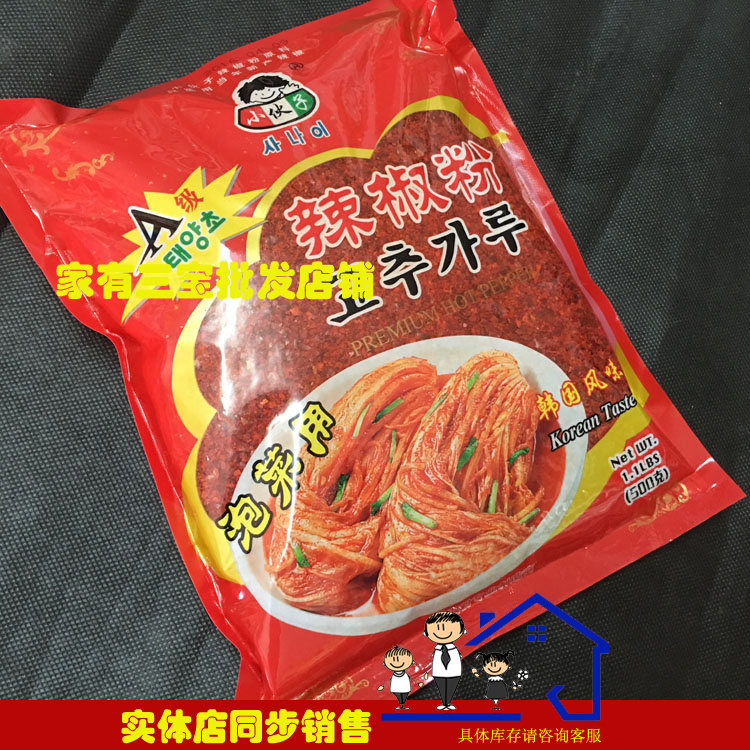  Young Man Han Style Chili Powder A Grade Coarse Powder Sauerkraut Spicy Cabbage Shredded Chili Noodles 500gX1 Bag