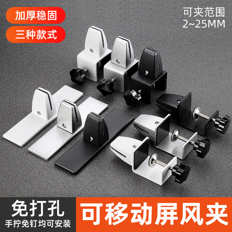 Adjustable Screen Clip Free aluminium alloy Desktop Mobile clip glass fixing desk Bezel Bracket Accessories
