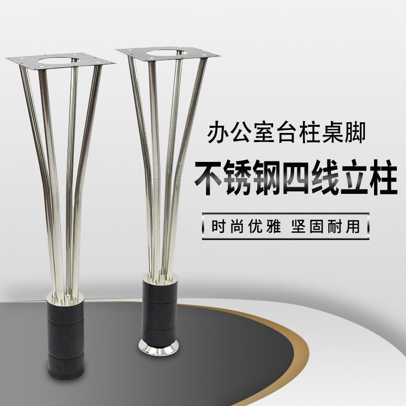 Table Feet Metal Table Legs Bar Studs Feet Adjustable Kickstand Table Feet Meeting Table Support Table Legs Four-Wire Studs Feet Table Feet