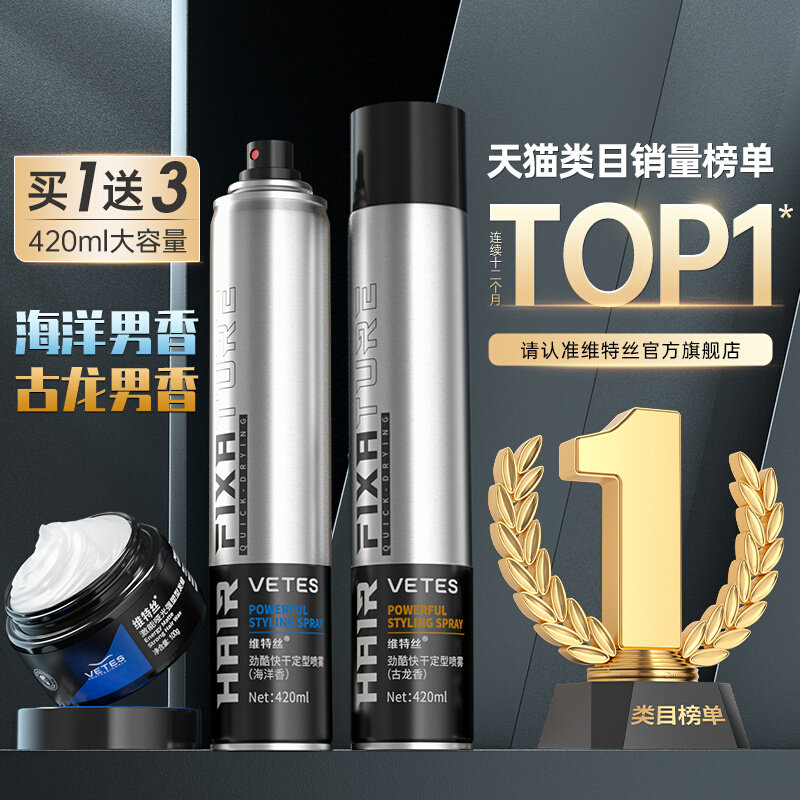 Hair gel spray stereotyped men's gel Water hair lasting hairstyle Dry Dry Hair mousse Hair Wax Woman Natural Fluffy-Taobao