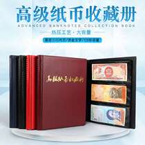 Mingtai PCCB Banknote collection book Coin book 120 large-capacity RMB protection book